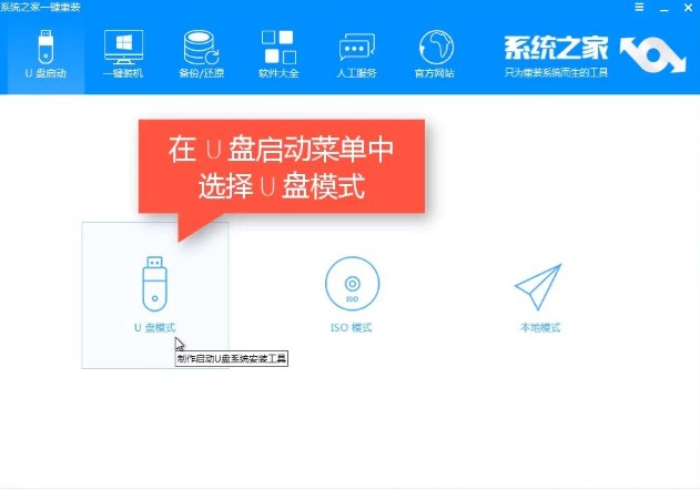 手把手教你新电脑怎么装系统
