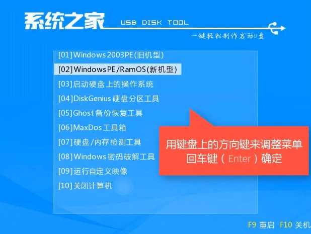 手把手教你新电脑怎么装系统