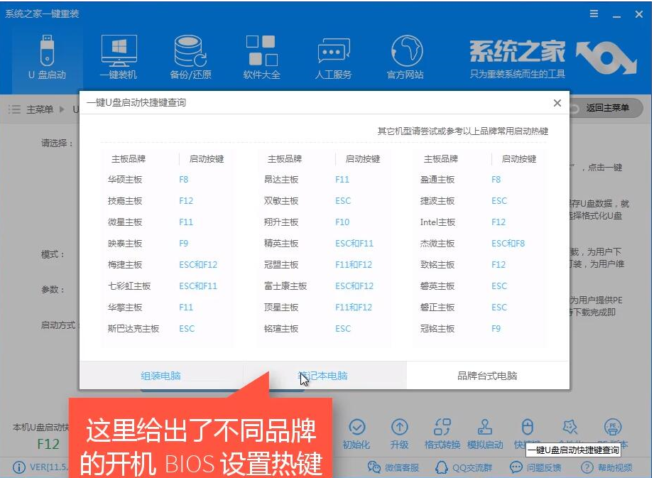 手把手教你新电脑怎么装系统