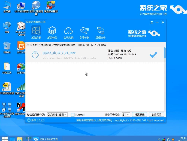 手把手教你新电脑怎么装系统