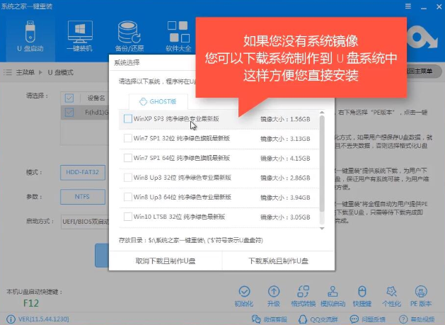 手把手教你新电脑怎么装系统