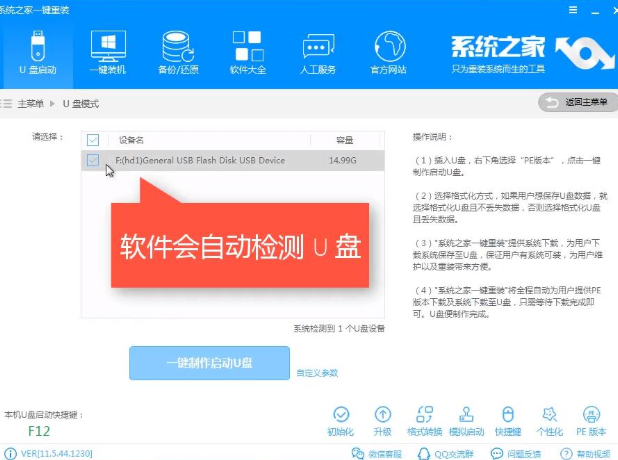 手把手教你新电脑怎么装系统
