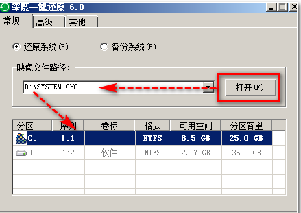 深度一键还原如何恢复系统