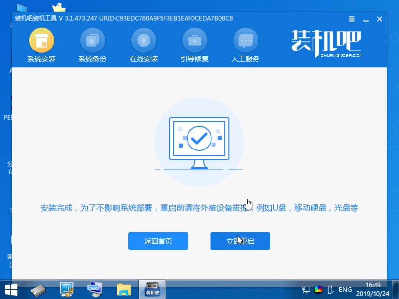 电脑双硬盘双系统简单安装教程