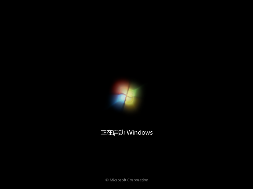 小白 MSDN windows7重装图文教程