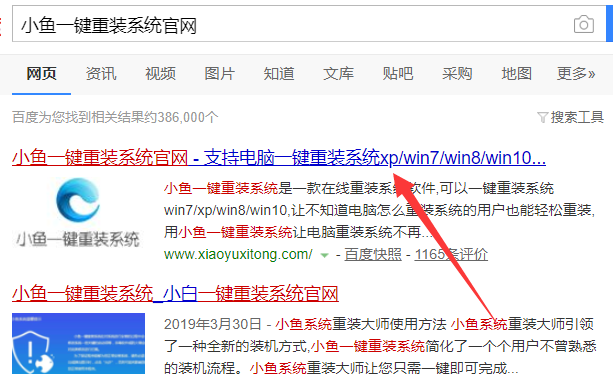 惠普电脑一键重装系统xp教程