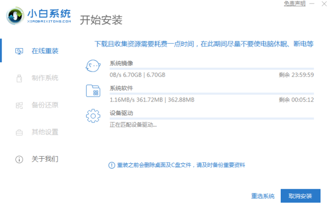 用aoc台式电脑怎么重装系统呢