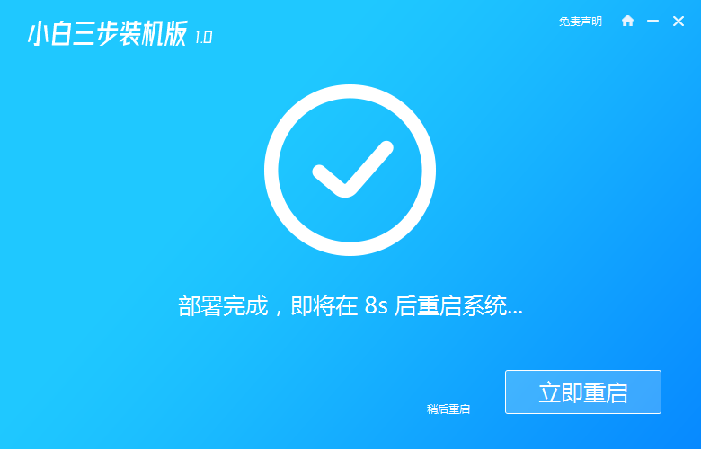 联想笔记本怎么在线装系统windows10图文教程