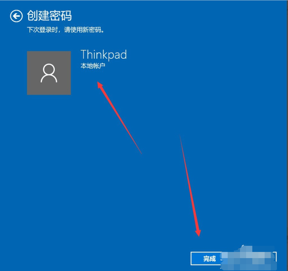 分享win10电脑设置开机密码的方法