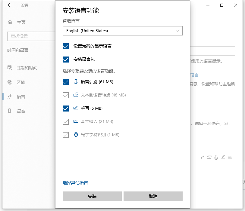 详解win10英文系统一键装机教程