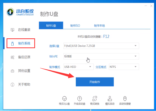 电脑黑屏怎么重装系统win10教程