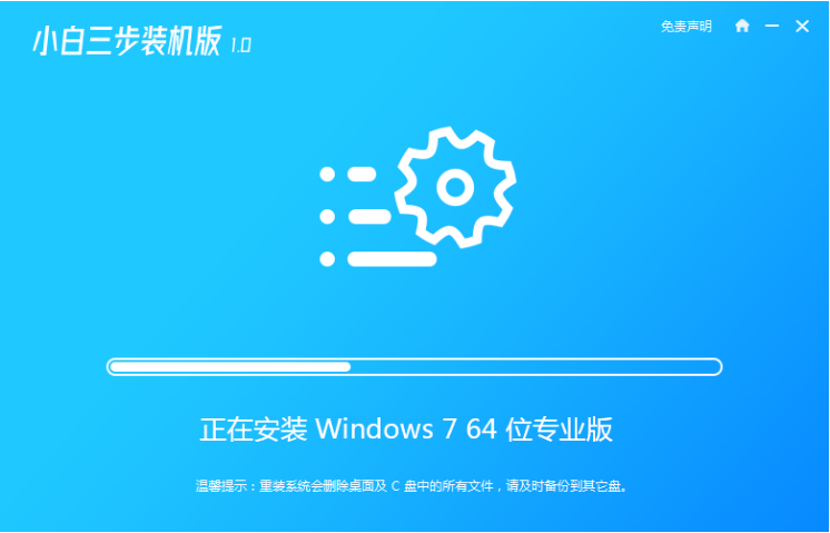 华硕飞行堡垒fx86f安装win7系统教程