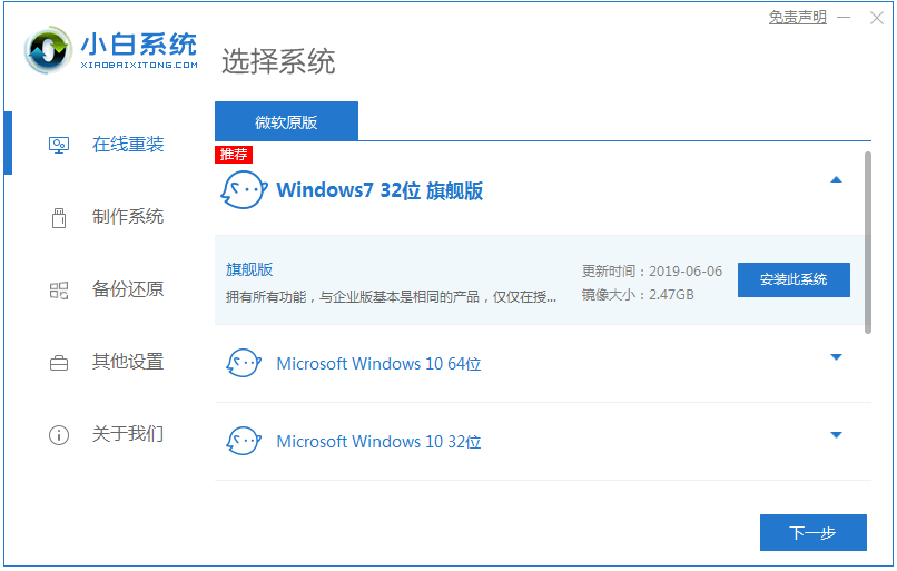 电脑系统怎么安装