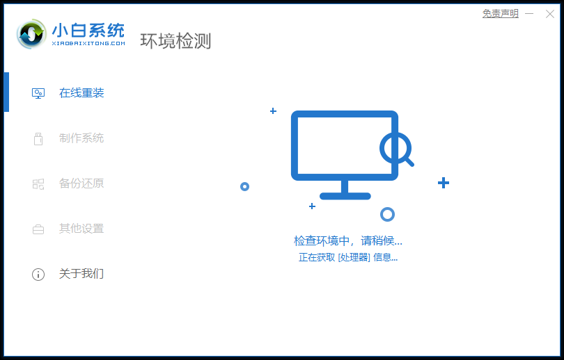 没有光驱如何重装系统