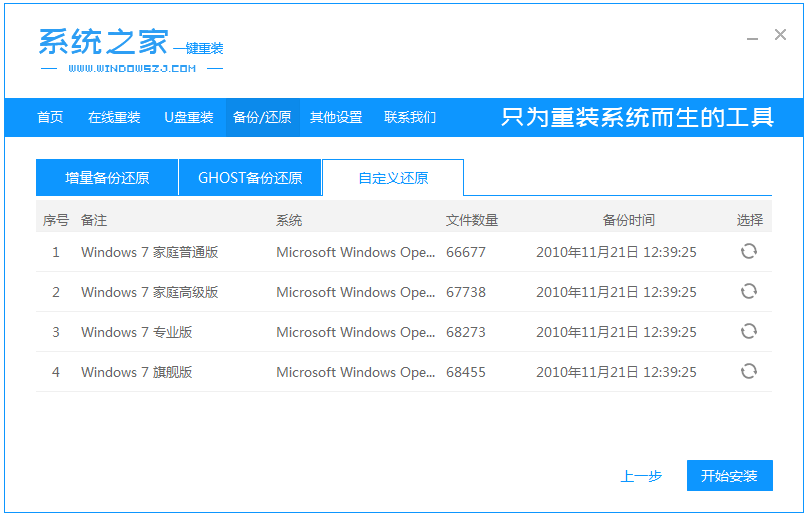 详解雨林木风win10家庭版一键装机教程