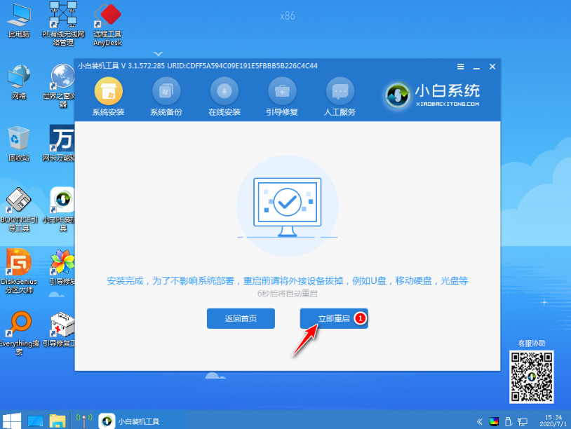 组装机免费安装正版win10系统图文教程