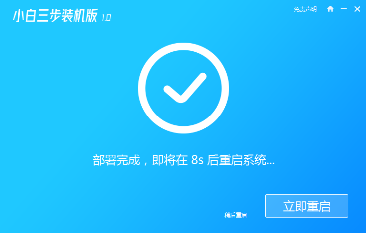 win10系统安装详细图文教程