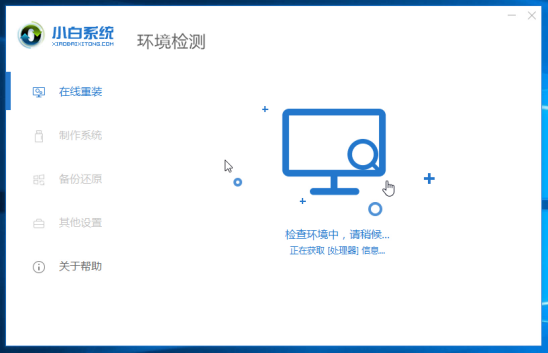 惠普一键重装系统教程