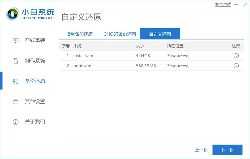 新购买的电脑怎么重新装系统图文教程