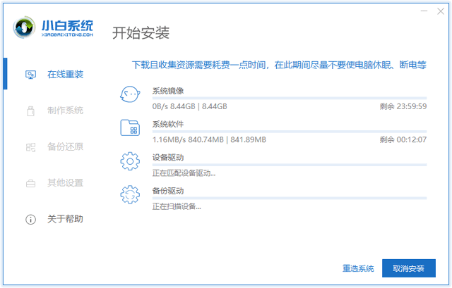 重装win10系统教程