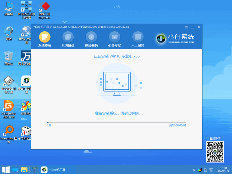 win10不格盘重装系统详细教程