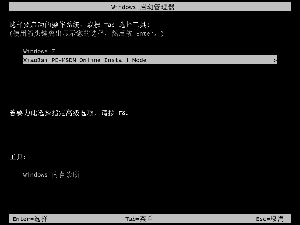 win7旗舰版一键装机重装Win10图文教程