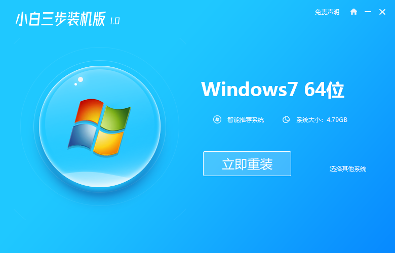 超简单的windows xp怎么升级7图文教程