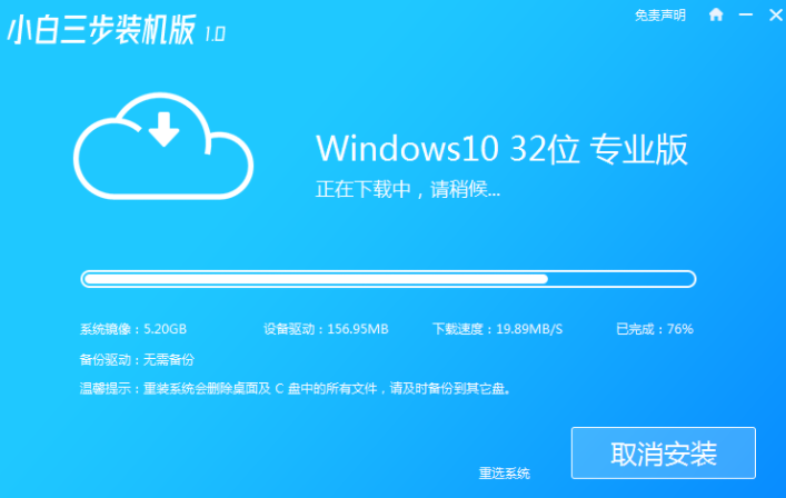 电脑重新安装系统win10教程