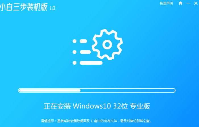 电脑重新安装系统win10教程