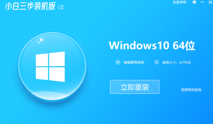 电脑重新安装系统win10教程