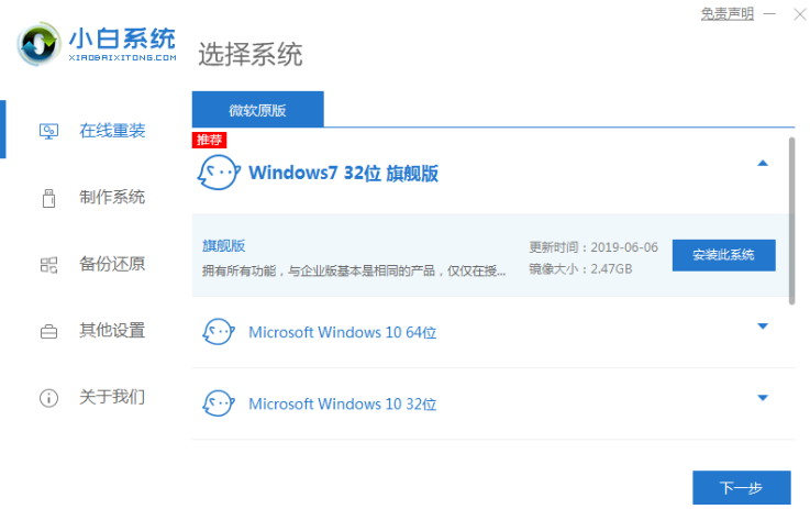 win8重装win7详细教程