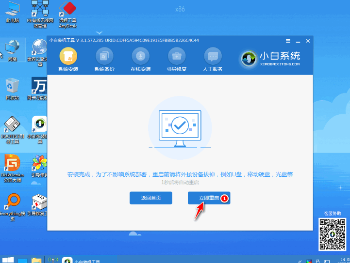 win8重装win7详细教程