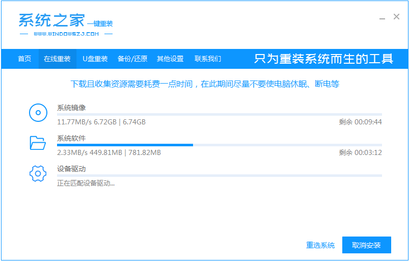 图文展示一键装机win10系统详细步骤