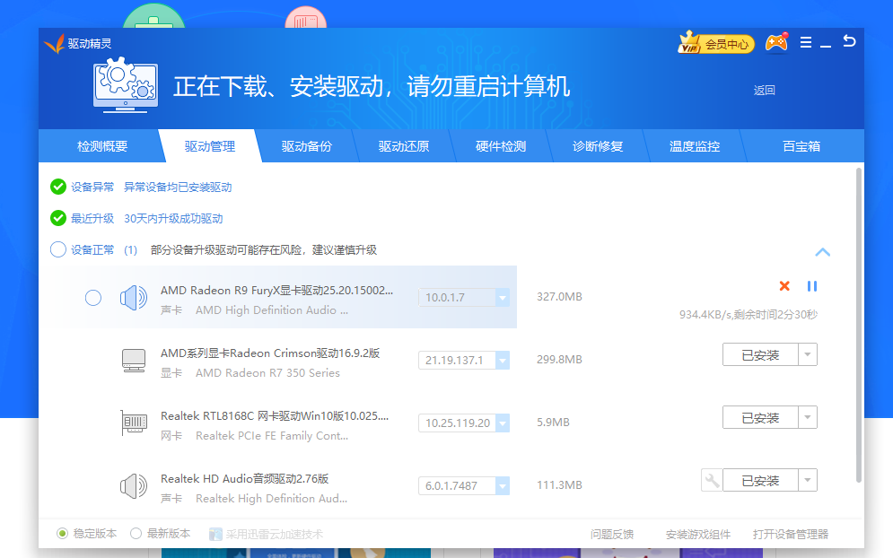 台式机电脑没声音了 如何恢复图文教程