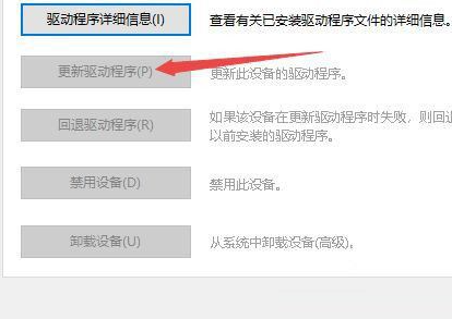 win10键盘全部没反应如何更新驱动