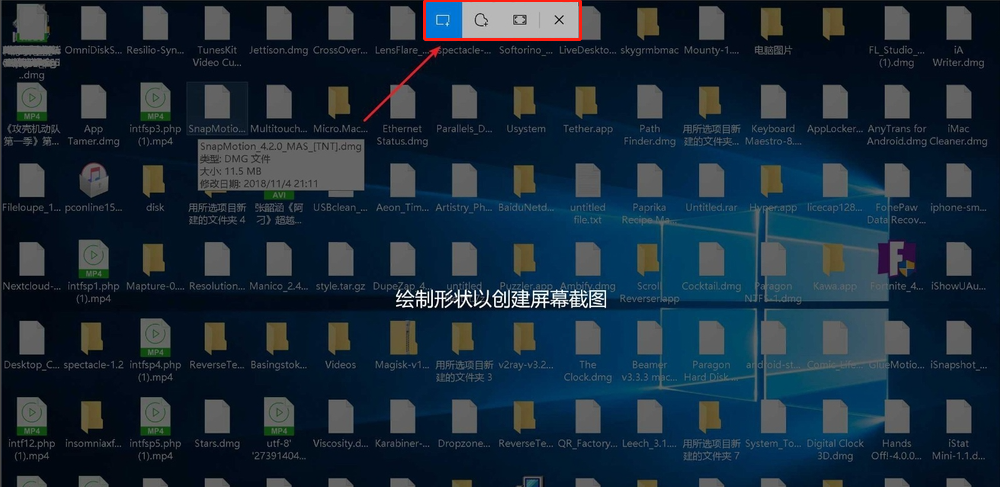 苹果电脑windows系统截屏详细图文教程