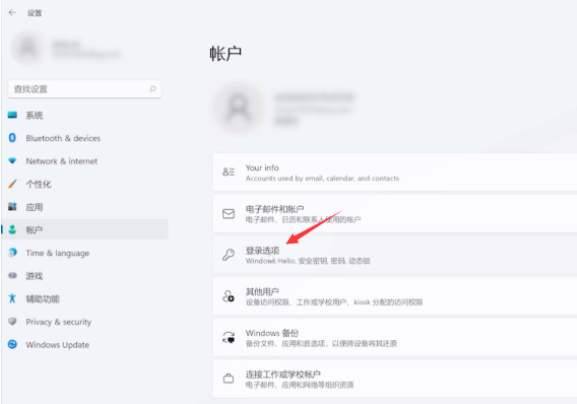 win11系统怎么取消登录密码