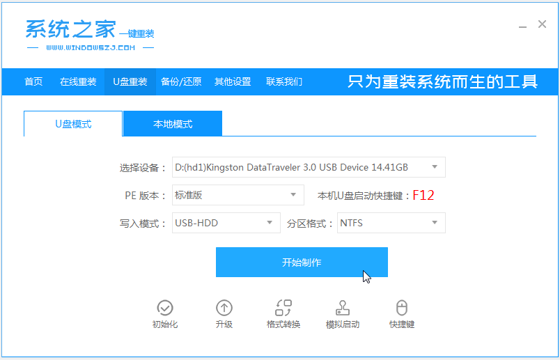 教你怎么把win11退回win10系统