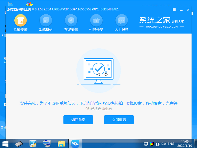 教你怎么把win11退回win10系统