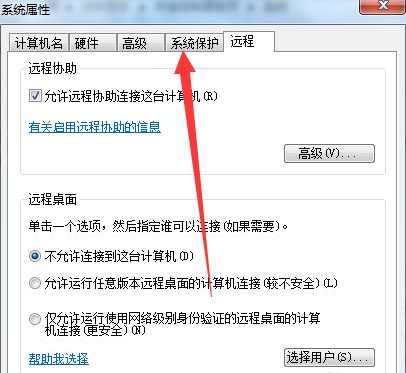 电脑如何进行系统还原的详细步骤教程