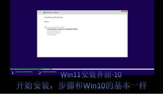 图解电脑系统安装win11系统教程