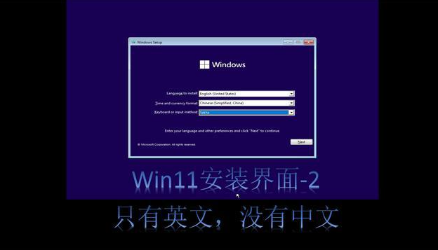 图解电脑系统安装win11系统教程