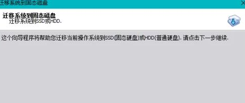 系统从机械迁移到固态的方法