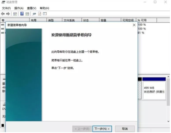 图文演示Win11笔记本分区方法
