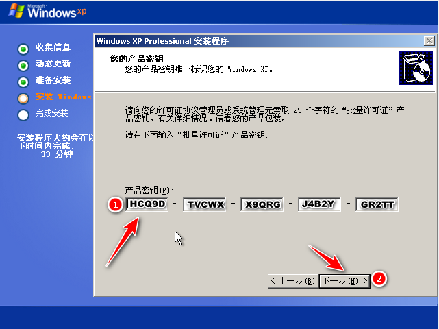 教你电脑重装系统教程xp安装方法