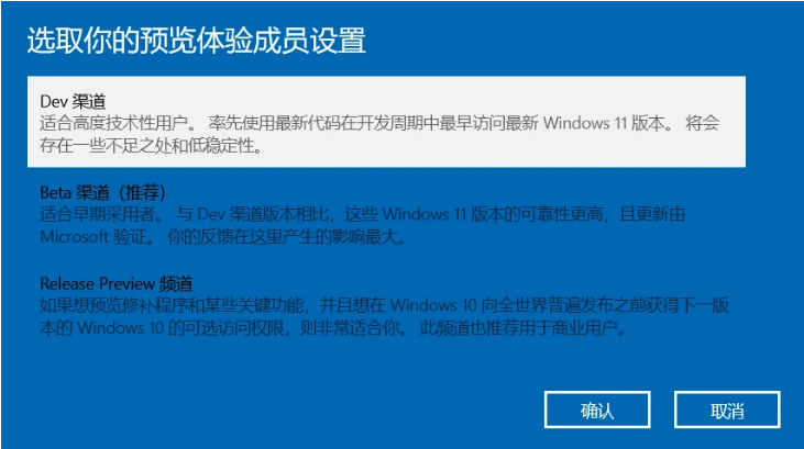 小编教你如何获取win11预览版系统的步骤教程