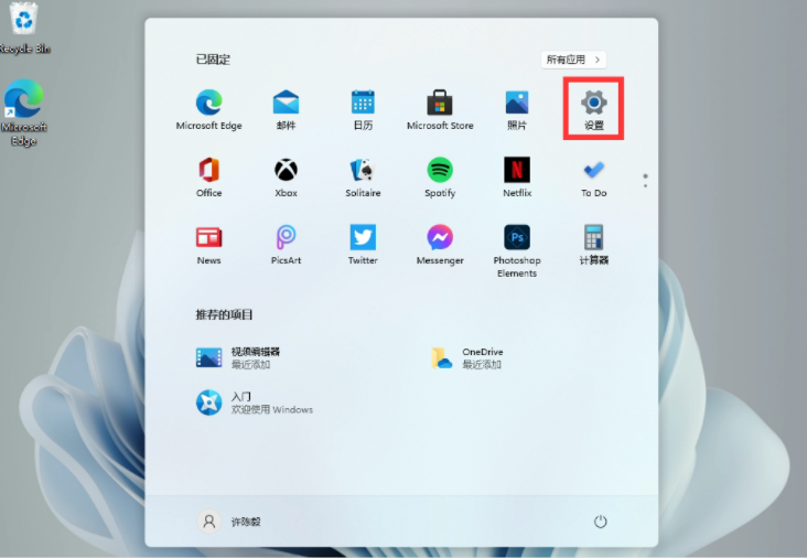 详解win11无法安装中文语言包怎么办