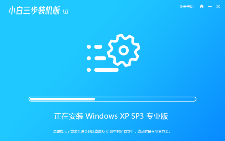 台式机 Windows xp系统下载与安装教程