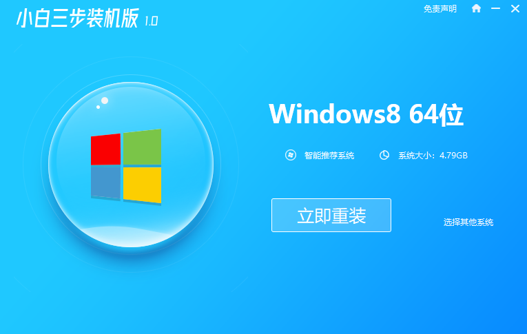 小编给大家带来详细的电脑系统重装步骤