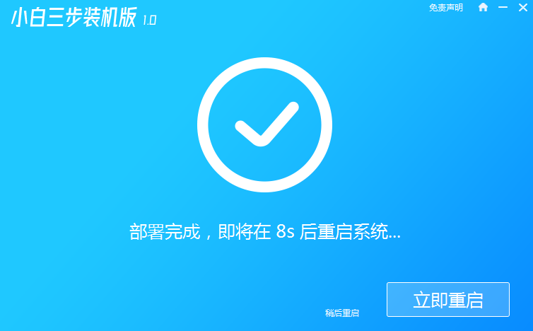 小编给大家带来详细的电脑系统重装步骤